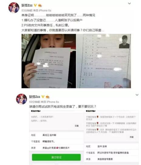 细数YY主播雨轩坑过的那些土豪 和女土豪玩暧昧开单身证明