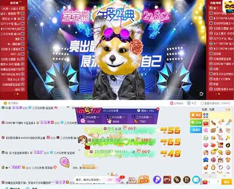 千万身价阿哲还向妈妈要钱 二次元熊豪刷100万扬言干掉佑哲?