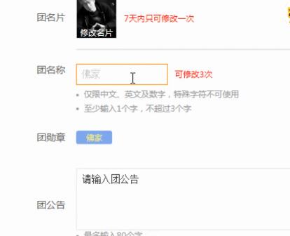 倡导绿色网络利哥严格自我约束 大佛家粉丝改名:我们不是军团