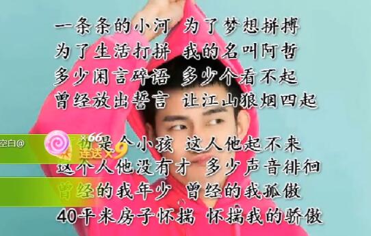 阿哲发布最新喊麦《我的名字叫阿哲》 每月一首歌年底必办演唱会