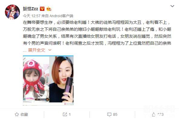 YY土豪爆料MC利哥狂追模特韩士博 完事后又说配不上抛弃