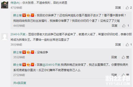 YY土豪爆料MC利哥狂追模特韩士博 完事后又说配不上抛弃