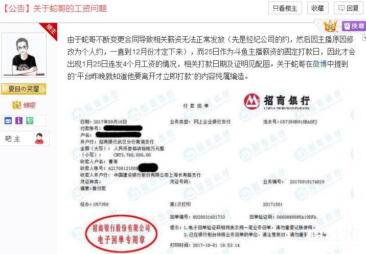 斗鱼落下风超管话太多 全程用感情来说事儿痛斥蛇哥反水