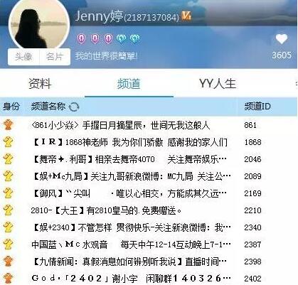 曾经索要北若传媒20%股份 阿哲与土豪VP婷姐关系僵硬始末