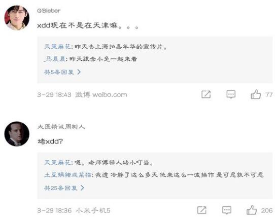 斗鱼绝地求生主播小叮当被多人恐吓 原因和队友李政南有关?