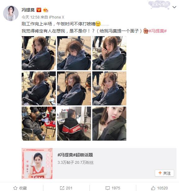 冯提莫晒户外拍摄工作照疑似受伤 坐在轮椅上看剧本
