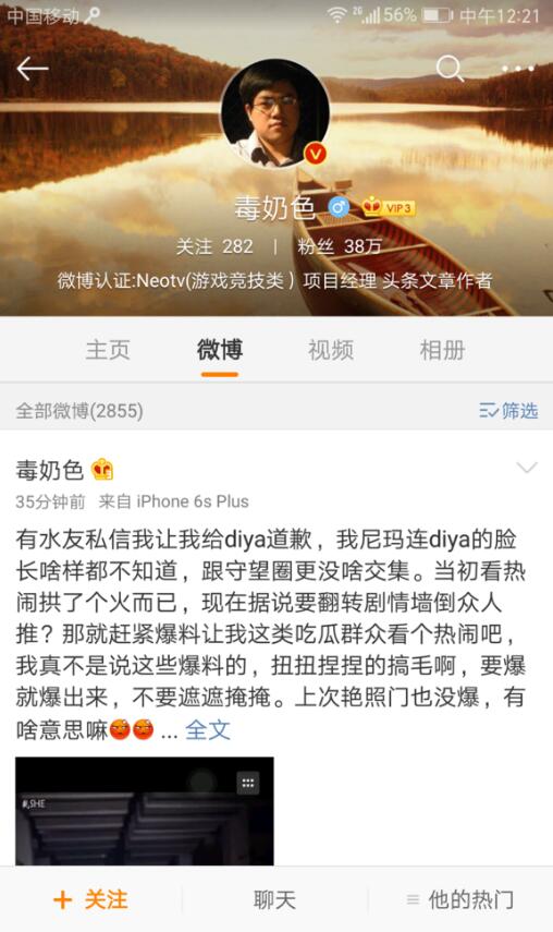 绝地求生主播魔音糯米洗白却成了小丑 黄旭东玩起了潜水