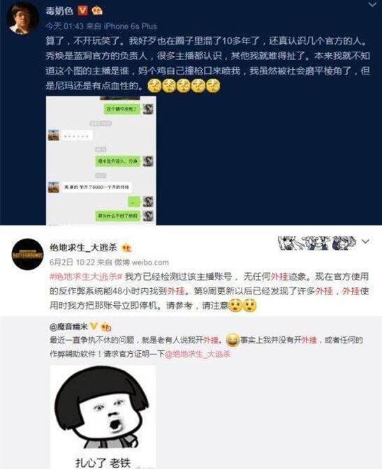 绝地求生主播魔音糯米洗白却成了小丑 黄旭东玩起了潜水