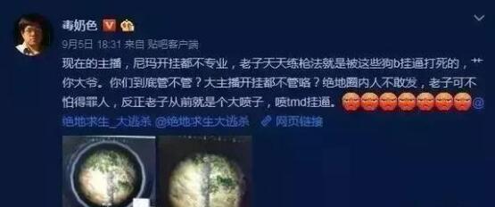 黄旭东不是第一次蹭开挂事件 细数黄旭东和他的NCF二三事