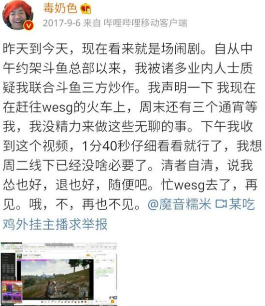 黄旭东不是第一次蹭开挂事件 细数黄旭东和他的NCF二三事