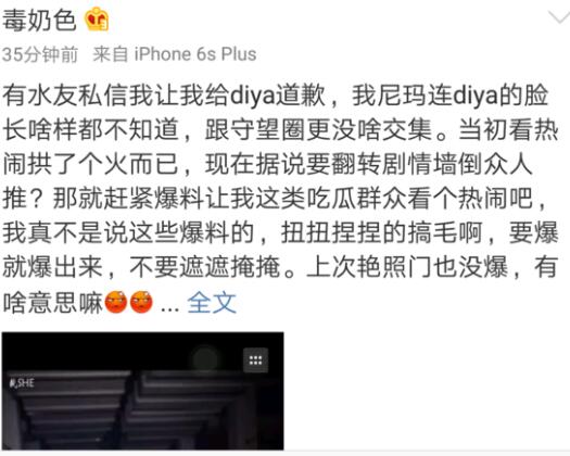 黄旭东不是第一次蹭开挂事件 细数黄旭东和他的NCF二三事