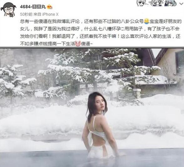 YY主播囧囧丸回应“生孩子”事件 这个孩子是朋友的孩子
