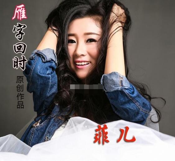 YY上的女主播只有菲儿才可能超越文儿 发展良好必成一姐