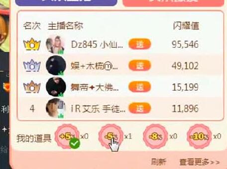 利哥不满众徒弟大发雷霆 大佛头条对阵芮甜甜被攻击使用道具