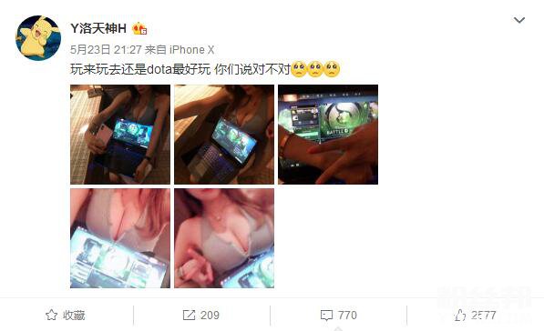 洛天神晒图遭吐槽“炮王”玩来玩去还是dota最好玩