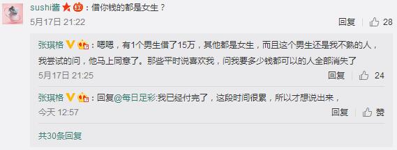 过气主播张琪格沦落到借钱买房 被粉丝拉黑坦言看清现实