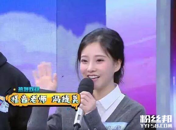陪睡富二代离过婚还整容 斗鱼主播冯提莫的黑历史到底有多少?
