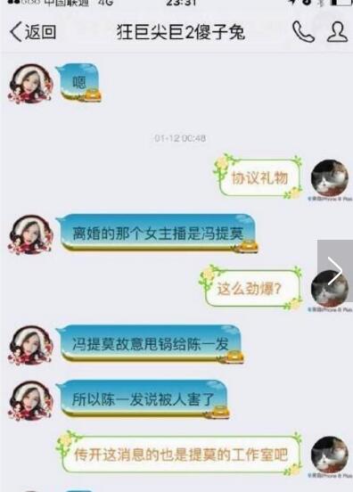 轩子巨2兔前助理爆猛料 顺带上斗鱼三姐阿冷和冯提莫身陷陪睡门?