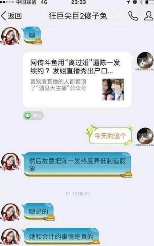 轩子巨2兔事件其助理爆出了大瓜 阿冷被卷入狠狠开骂