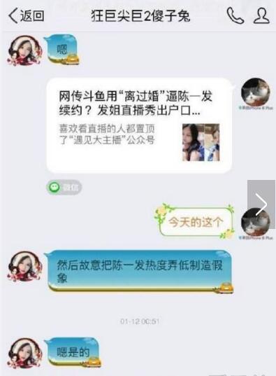 轩子巨2兔前助理爆猛料 顺带上斗鱼三姐阿冷和冯提莫身陷陪睡门?