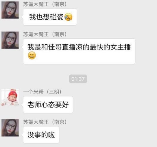 苏媚删除爆料微博后上演奇葩秀,明知钱小佳正在告她还找他借钱