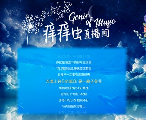斗鱼主播痒痒虫阿YYC首播体量惊人引争议 超管声称能进斗鱼前十