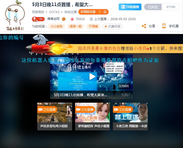 斗鱼主播痒痒虫阿YYC首播体量惊人引争议 超管声称能进斗鱼前十