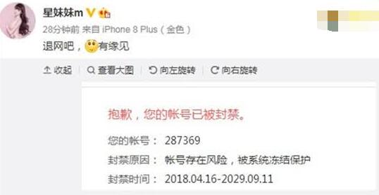 YY主播星妹妹账号被封直呼要退网 原来是误会一场