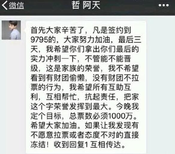 YY公会心悦命令 年度目标千万不拉票冻结直播间