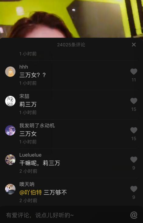 抖音莉哥作死被网友戏称“莉三万”粉丝对其膨胀赚钱做法失望