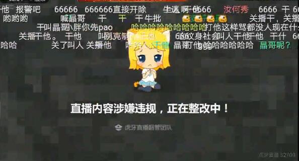虎牙集梦会长邓晶晶乐巢酒吧事件起因 因何保安发生争执谩骂