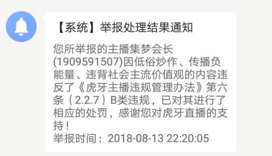 虎牙集梦会长邓晶晶乐巢酒吧事件起因 因何保安发生争执谩骂