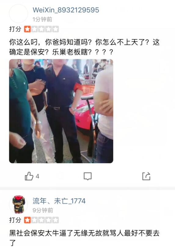 虎牙集梦会长邓晶晶乐巢酒吧事件起因 因何保安发生争执谩骂