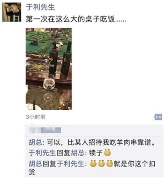 利哥澄清离开china并非忘恩负义 面见神豪快乐哥晒超大饭桌