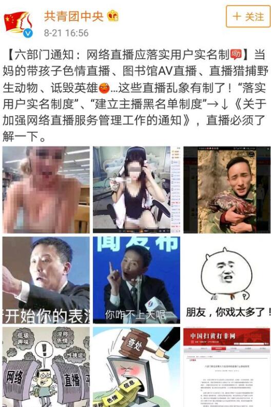 YY主播王小源再次陷入被举报风波 漏鸟事件及涂改人民币被扒出