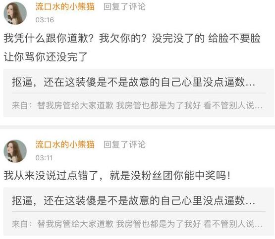 斗鱼豪爽美女主播“流口水的小熊猫” 人送彪哥外号狂慰粉丝5小时