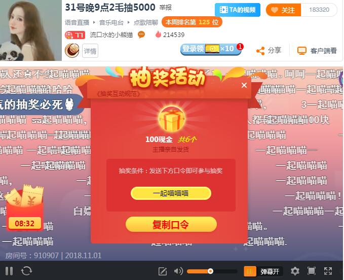 斗鱼豪爽美女主播“流口水的小熊猫” 人送彪哥外号狂慰粉丝5小时