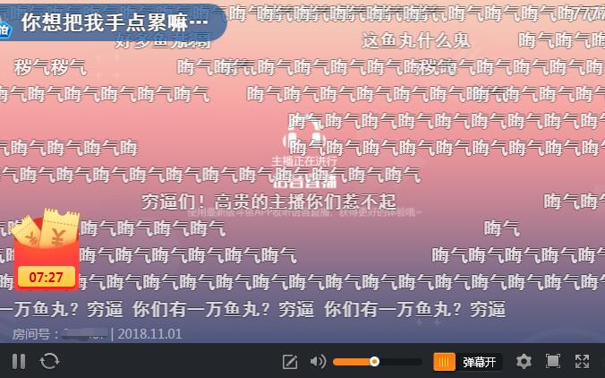 斗鱼豪爽美女主播“流口水的小熊猫” 人送彪哥外号狂慰粉丝5小时