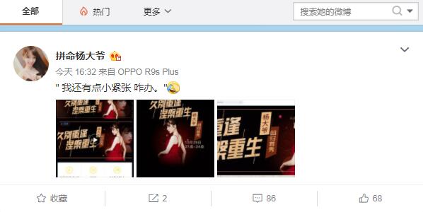 杨大爷今晚回归首秀利哥是否会到场 神豪背影哥力挺为其开公爵