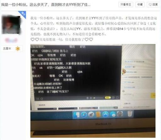 钱小佳YY“黑屏”直播爆自己手里有27个视频能让8个主播吃不上饭