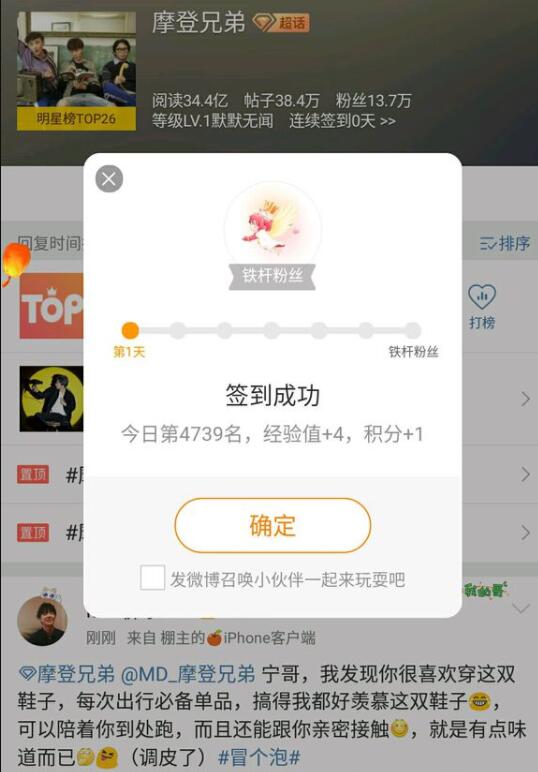 “黑粉”极力否认摩登是明星 却又老拿摩登兄弟与娱乐圈明星做对