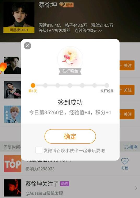 “黑粉”极力否认摩登是明星 却又老拿摩登兄弟与娱乐圈明星做对