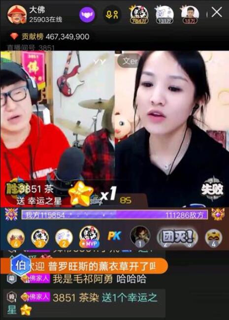 利哥不倒你永远是舞帝太子 大佛故意连麦文儿乱斗和师傅对着干
