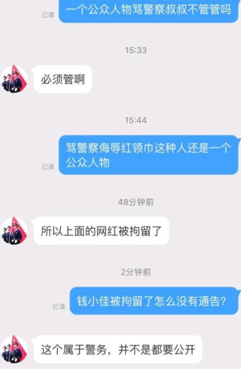 斗鱼主播钱小佳辱骂事件升级 网友谣传钱小佳已经被拘留?
