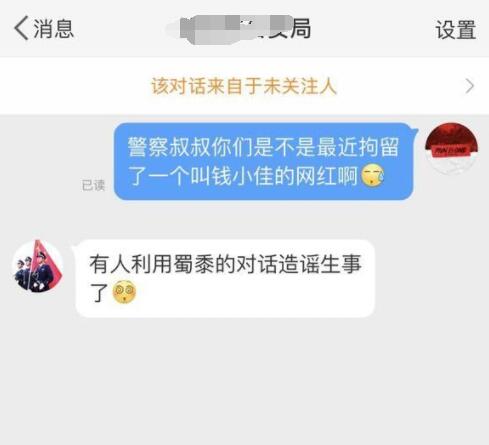 斗鱼主播钱小佳辱骂事件升级 网友谣传钱小佳已经被拘留?