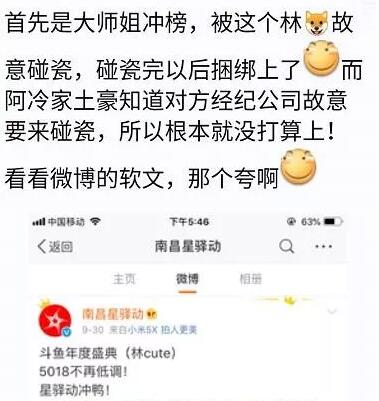 斗鱼龙皇豹皇背后为同一人 龙皇语出惊人爆401实锤龙是经纪公司