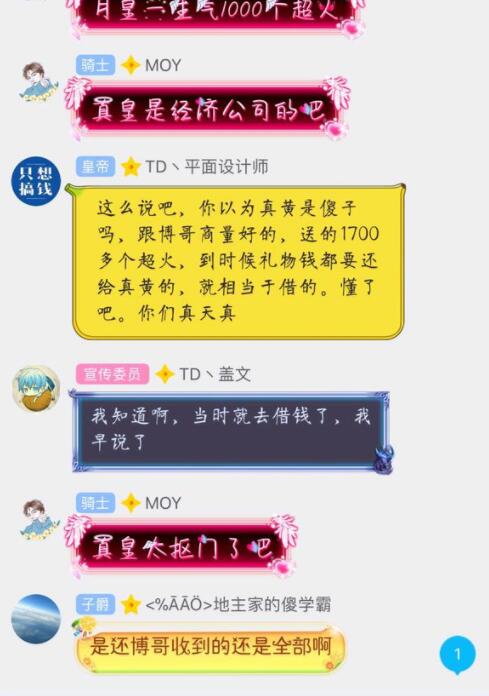 TD直博与339大战称“看不起农民” 一分钟百万为何粉丝却说他输了