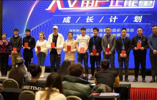 众网红参加官方正能量培训 刘一手质问官方:为啥不邀请我?