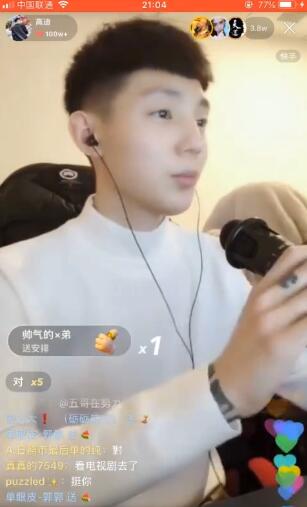 快手高迪大美直播时分析自己人气低迷原因 现在全靠自己?