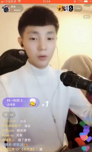 快手高迪大美直播时分析自己人气低迷原因 现在全靠自己?